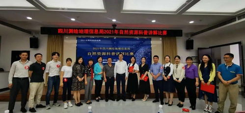 探索自然奧秘，傳播科學(xué)之聲——2021年自然資源科普講解大賽正式啟動(dòng)
