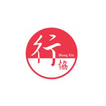 東莞行協(xié)企業(yè)管理咨詢 引領(lǐng)企業(yè)邁向卓越的智慧伙伴