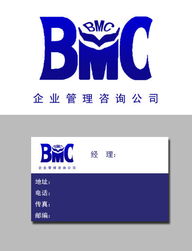 BMC企業(yè)管理咨詢公司Logo設(shè)計 品牌戰(zhàn)略與視覺標(biāo)識的融合藝術(shù)